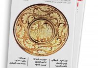 الناشر الأسبوعي”: الاستعراب الإيطالي الجديد ينصف الثقافة العربية