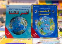 كتب الجغرافيا.. خرائط العالم بأسلوب مبسط وتفاعلي للصغار