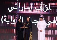 بدور القاسمي تكرّم الفائزين بجوائز “معرض الشارقة الدولي للكتاب” و”اتصالات لكتاب الطفل” 2023