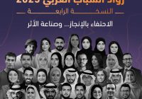 أين يقف الشباب العربي من سباق الفضاء والتكنولوجيا؟￼