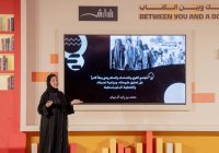 د. حسنية العلي: الإمارات رسخت نموذجاً متفرداً في التمكين المجتمعي الشامل د. حسنية العلي: الإمارات رسخت نموذجاً متفرداً في التمكين المجتمعي الشامل