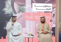 فيصل السويدي في “سمفونية المعرفة”: القراءة معدية… وهي الميناء والدواء والشفاء فيصل السويدي في “سمفونية المعرفة”: القراءة معدية… وهي الميناء والدواء والشفاء