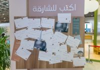 مكتبات الشارقة العامة تحتفي بمئة عام من نشر المعرفة وتقديم الخدمات العامة خلال مشاركتها في الشارقة الدولي للكتاب 2025 مكتبات الشارقة العامة تحتفي بمئة عام من نشر المعرفة وتقديم الخدمات العامة خلال مشاركتها في الشارقة الدولي للكتاب 2025