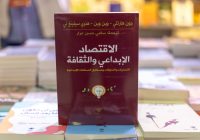أكثر من 20 عنواناً مميزاً وجديداً من ترشيح خبراء في صناعة النشر والكتاب أكثر من 20 عنواناً مميزاً وجديداً من ترشيح خبراء في صناعة النشر والكتاب
