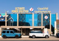  مجموعة التميت باور سوليوشن تستعد لافتتاح مصنعها الجديد للمولدات الكهربائية الموفرة للطاقة في المنطقة الحرة بالشارقة  مجموعة التميت باور سوليوشن تستعد لافتتاح مصنعها الجديد للمولدات الكهربائية الموفرة للطاقة في المنطقة الحرة بالشارقة