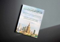 مجمع اللغة العربية بالشارقة يحتفي باليوبيل الذهبيلـ”مجمع الأردن” ويناقش قضايا المعجم والتراث مجمع اللغة العربية بالشارقة يحتفي باليوبيل الذهبيلـ”مجمع الأردن” ويناقش قضايا المعجم والتراث