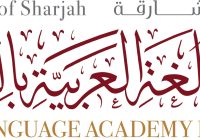 جائزة الشارقة للدراسات اللغوية والمعجمية تواصل استقبال المؤلفات المتخصصة بجوائز تبلغ 100 ألف دولار