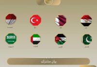رفض عربي وإسلامي للانتهاكات الإسرائيلية رفض عربي وإسلامي للانتهاكات الإسرائيلية